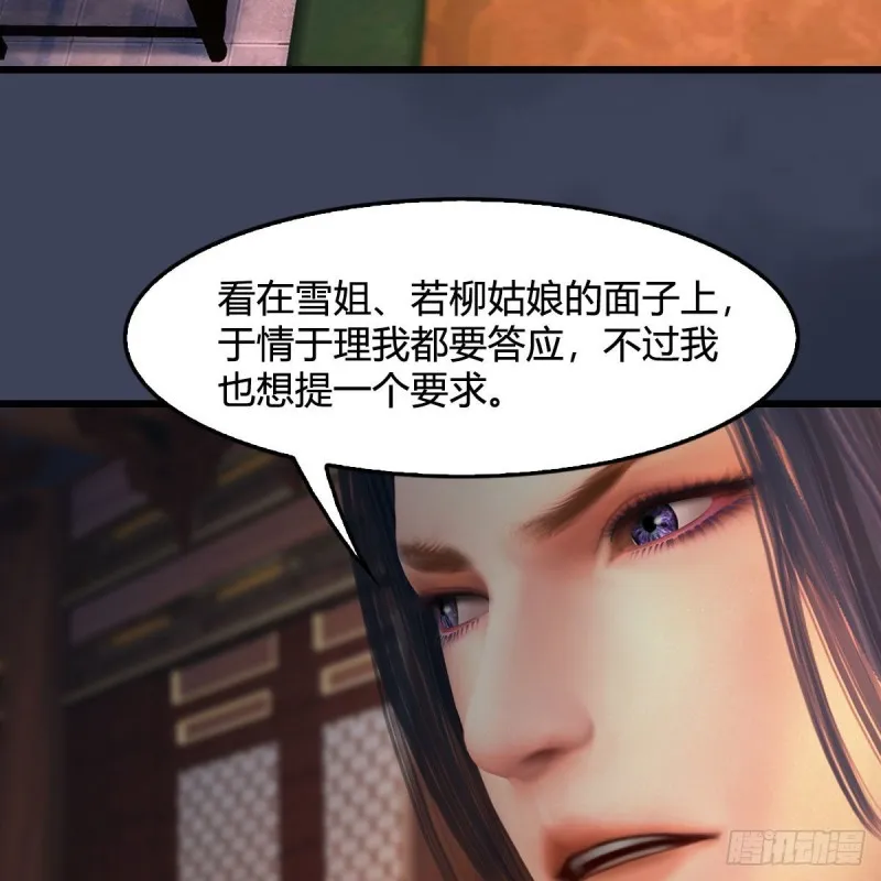 第348话：共同开发 第19页