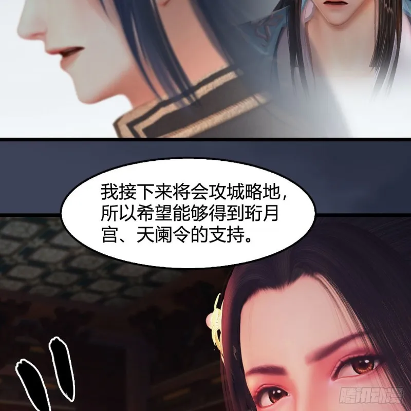 第348话：共同开发 第22页