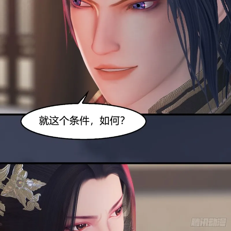 第348话：共同开发 第24页