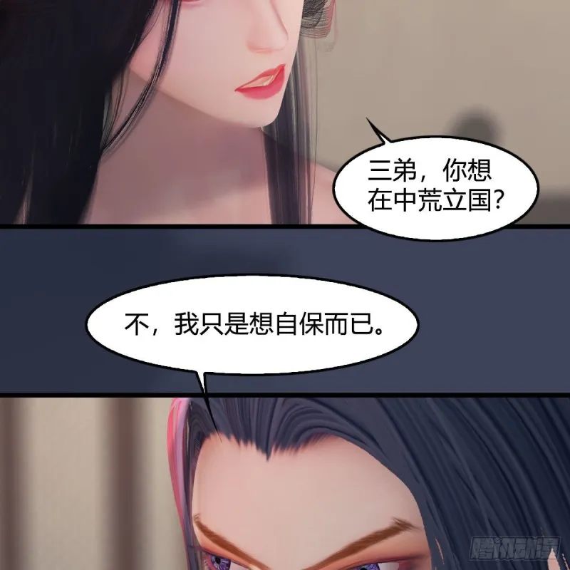 第348话：共同开发 第25页