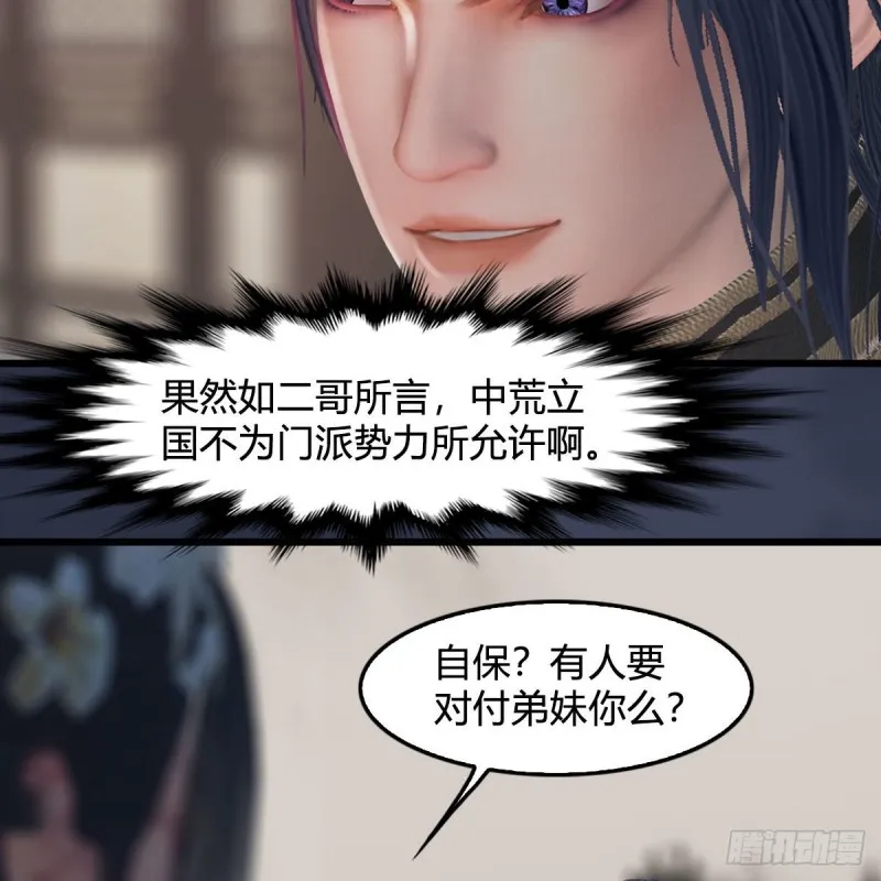 第348话：共同开发 第26页