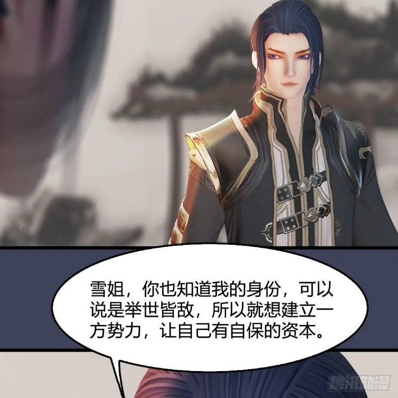 第348话：共同开发 第27页