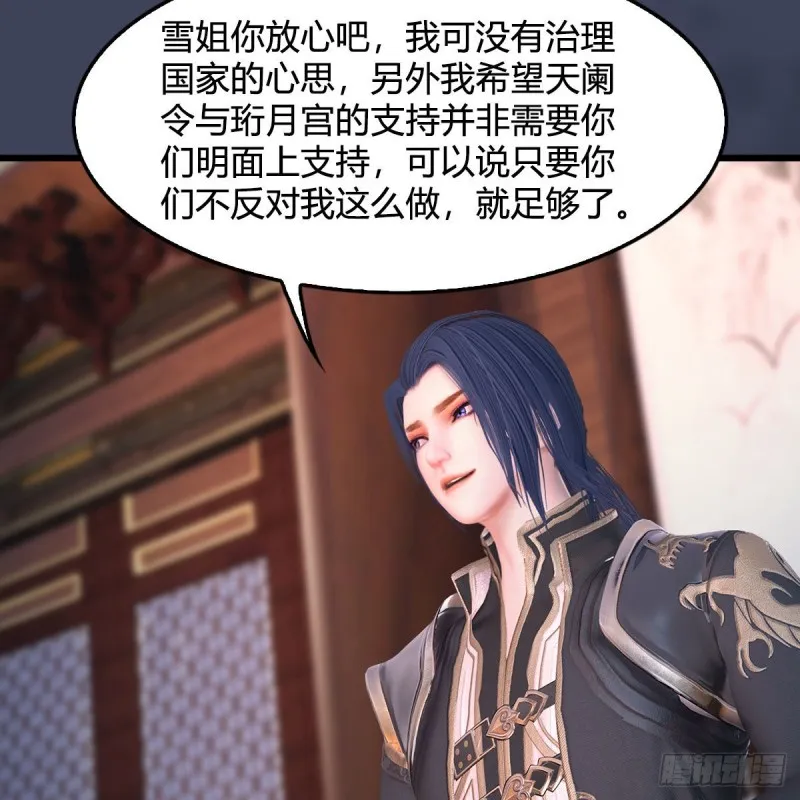 第348话：共同开发 第30页