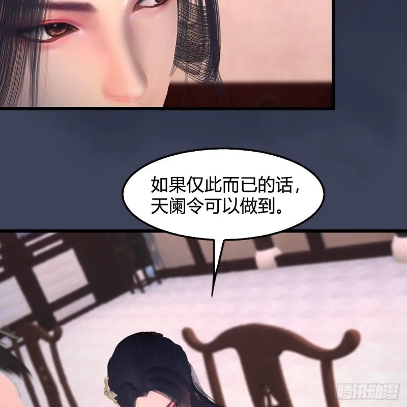 第348话：共同开发 第32页