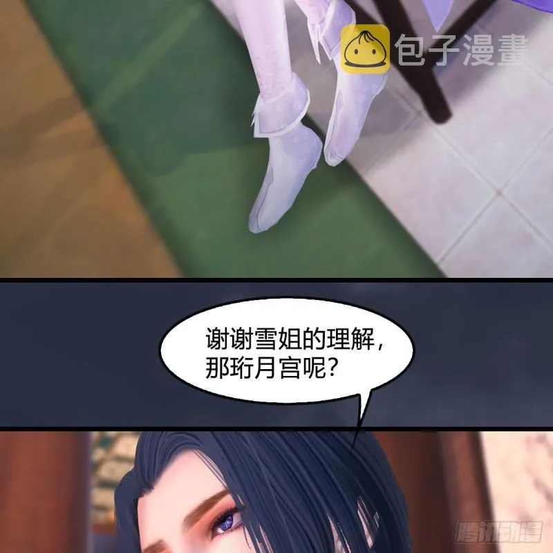第348话：共同开发 第34页