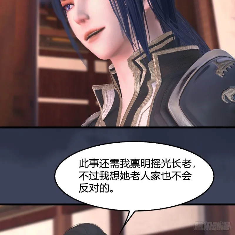 第348话：共同开发 第35页