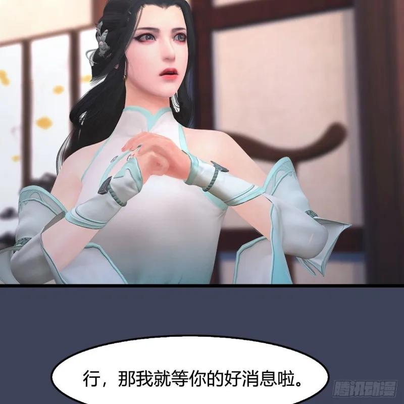 第348话：共同开发 第36页