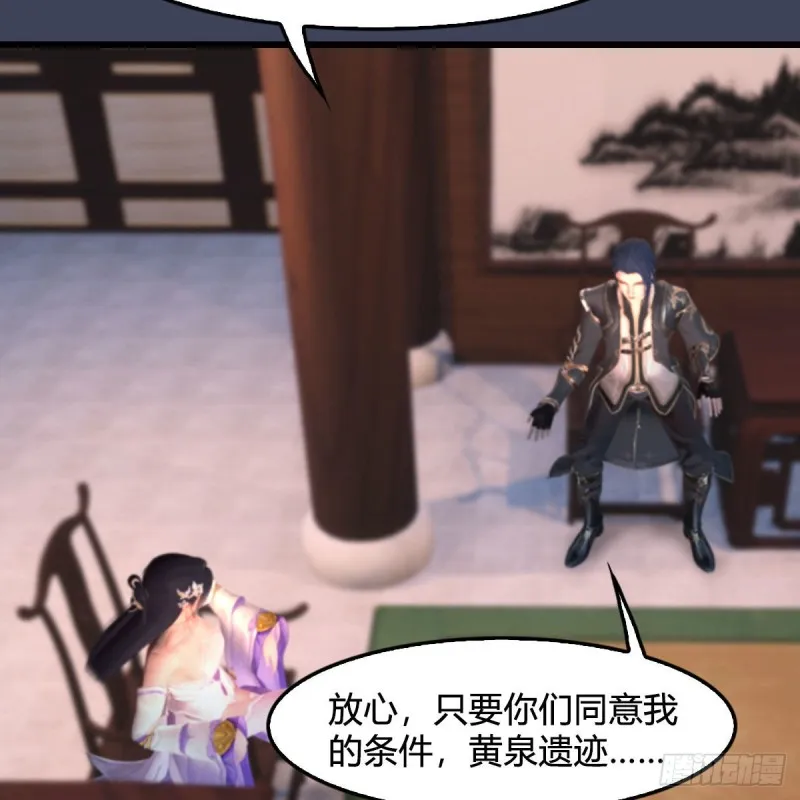第348话：共同开发 第37页