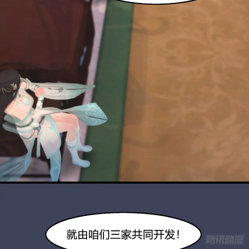 第348话：共同开发 第38页
