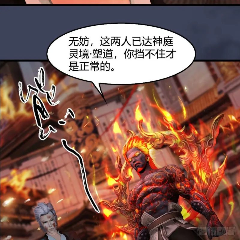 第348话：共同开发 第49页