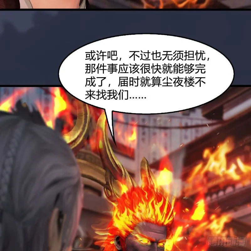 第348话：共同开发 第52页