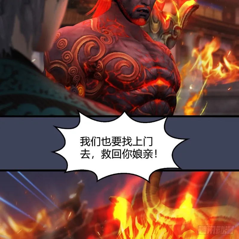 第348话：共同开发 第53页