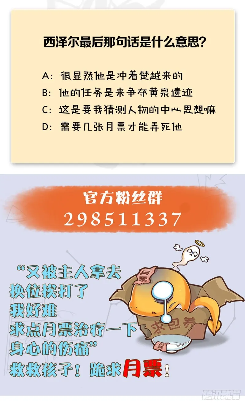 第348话：共同开发 第55页