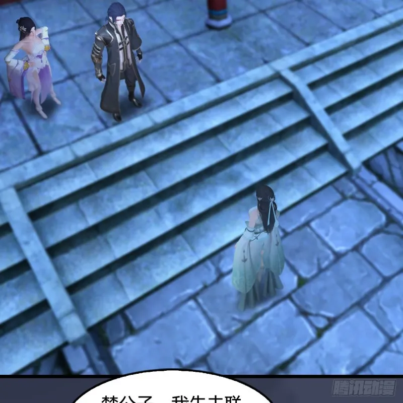 第349话：四圣齐聚 第4页