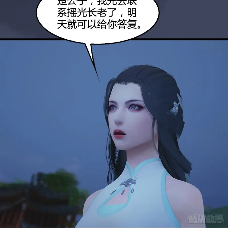 第349话：四圣齐聚 第5页