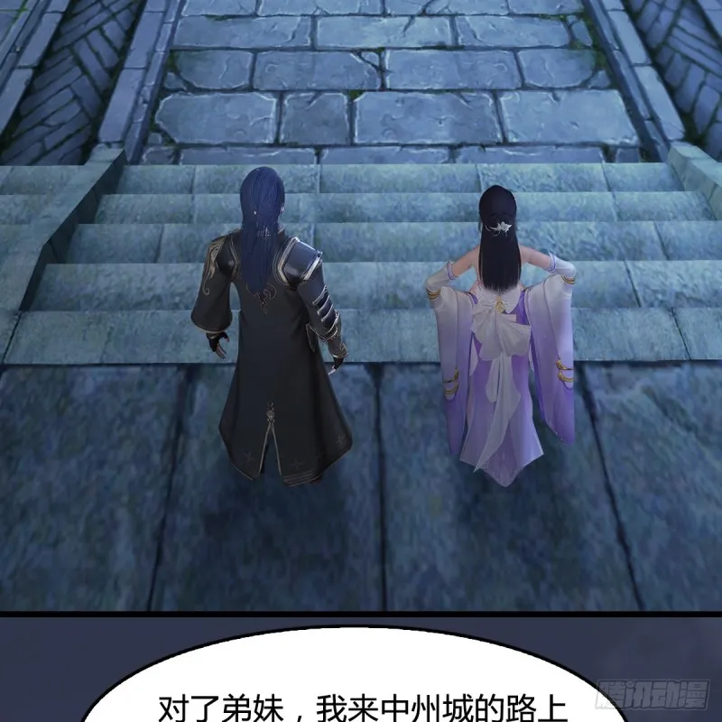 第349话：四圣齐聚 第8页