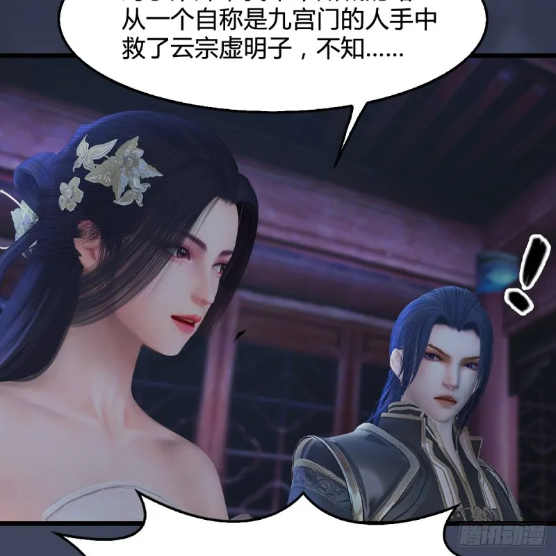 第349话：四圣齐聚 第9页