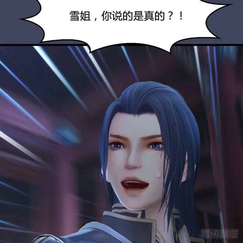第349话：四圣齐聚 第10页