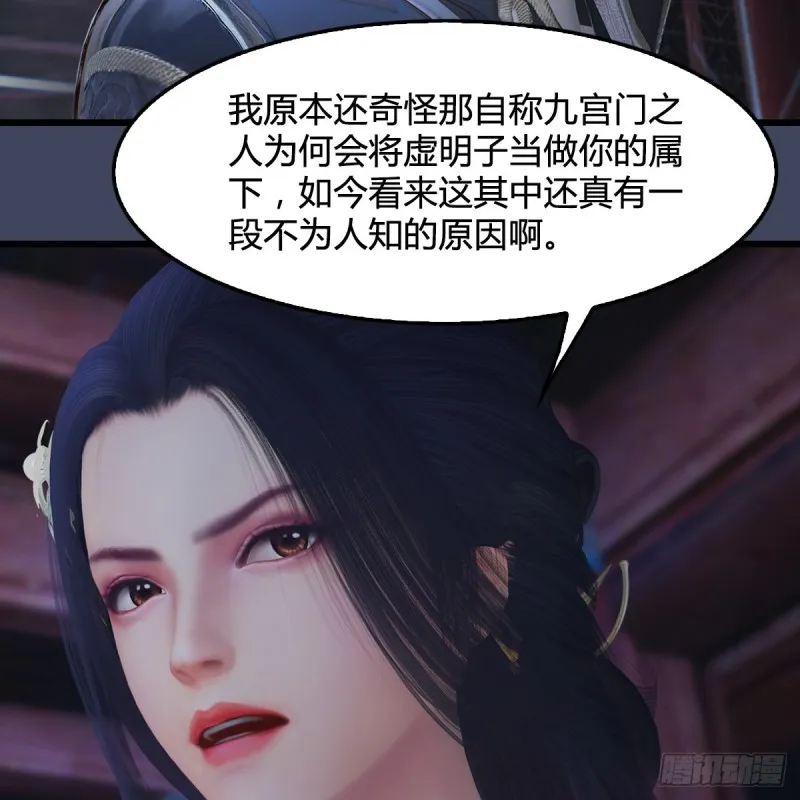 第349话：四圣齐聚 第11页