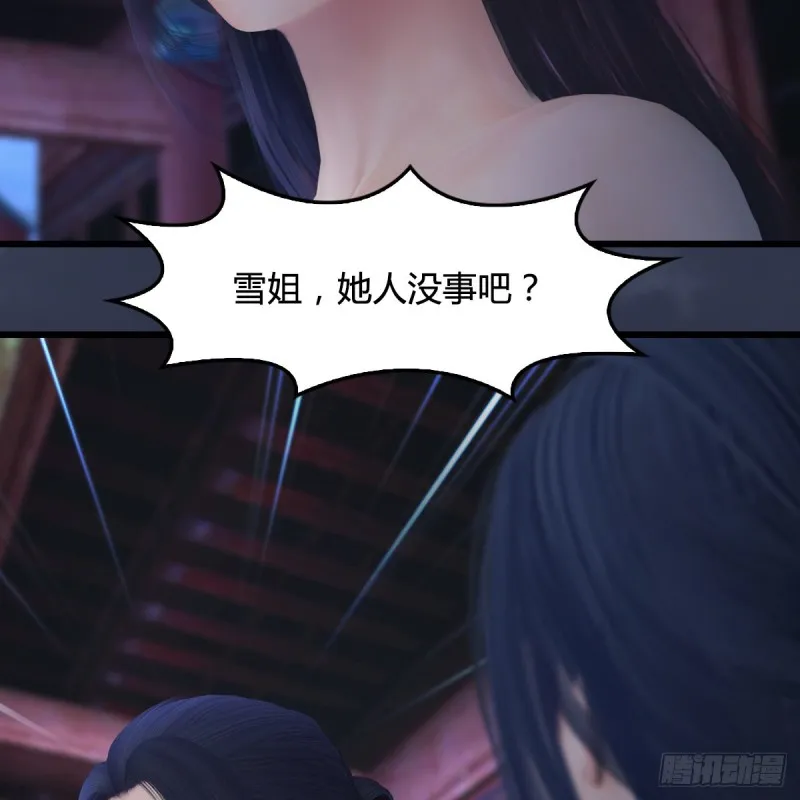 第349话：四圣齐聚 第12页