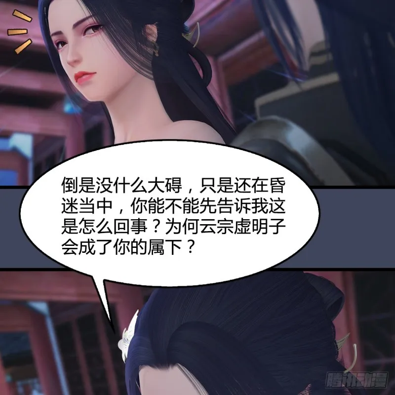 第349话：四圣齐聚 第13页