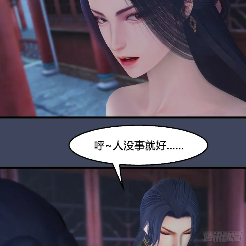 第349话：四圣齐聚 第14页