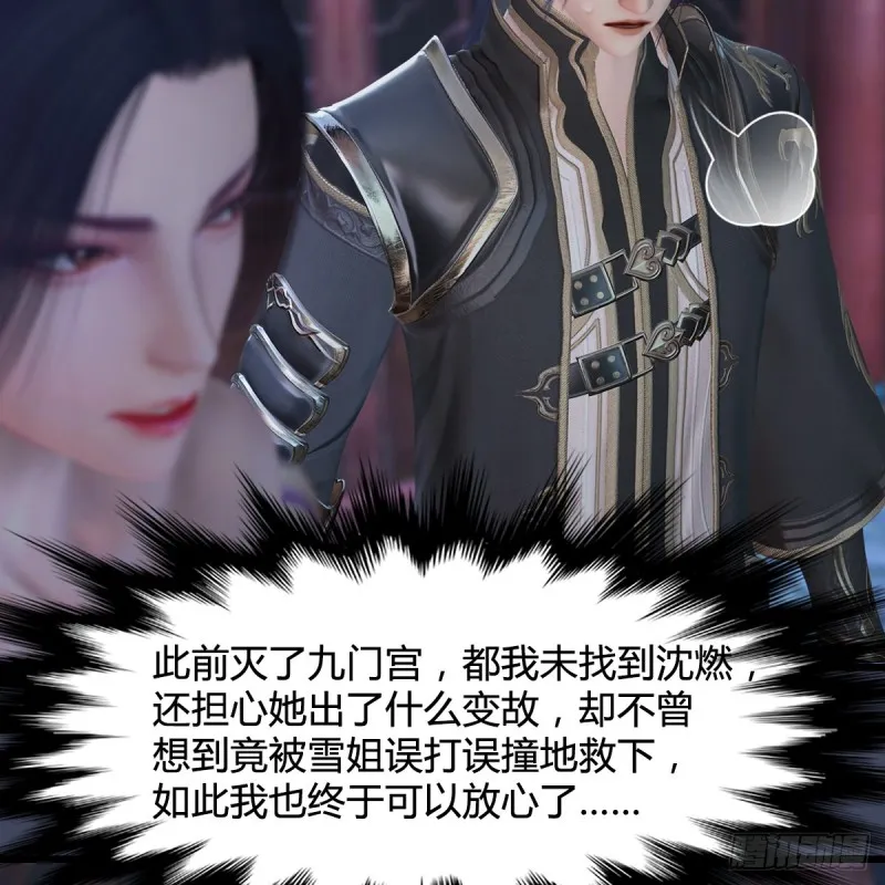 第349话：四圣齐聚 第15页