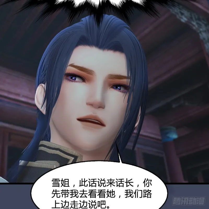 第349话：四圣齐聚 第16页
