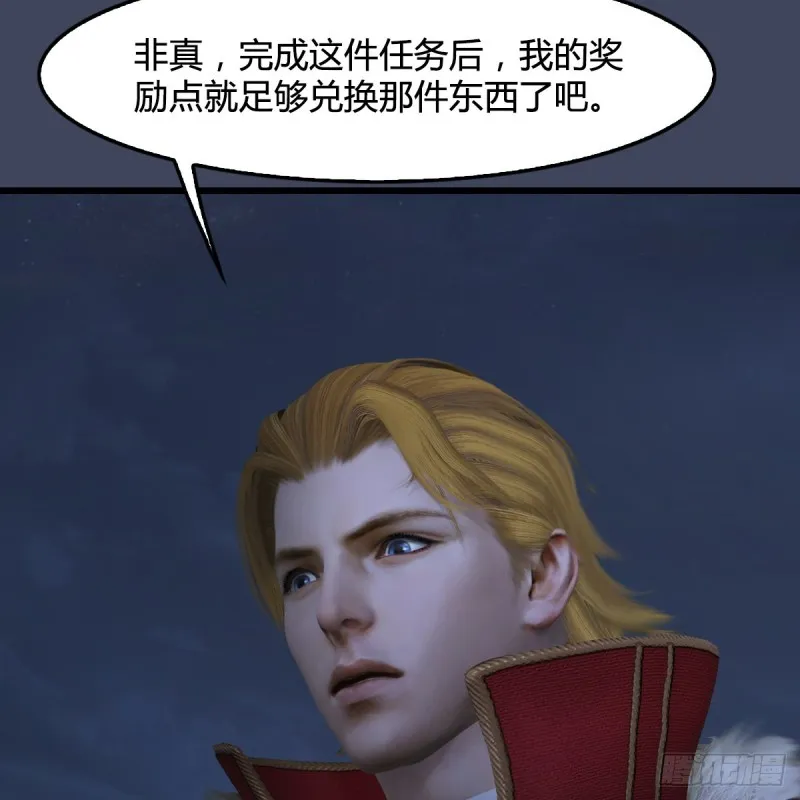 第349话：四圣齐聚 第19页