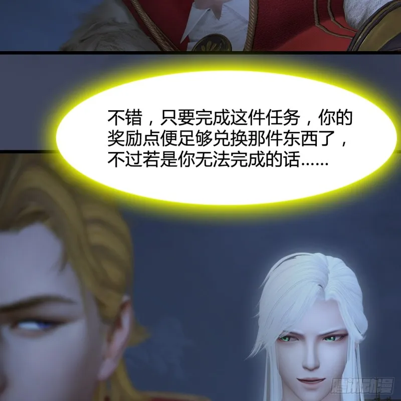 第349话：四圣齐聚 第20页