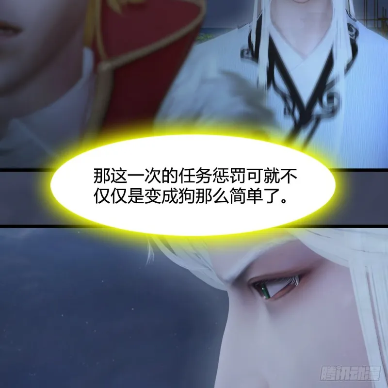 第349话：四圣齐聚 第21页