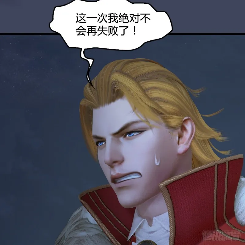 第349话：四圣齐聚 第32页