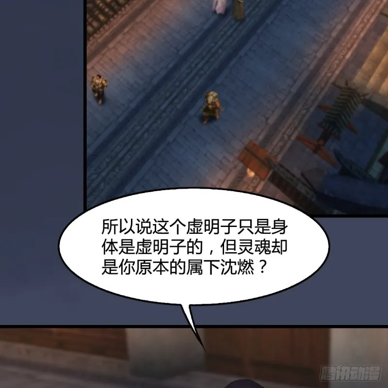 第349话：四圣齐聚 第34页