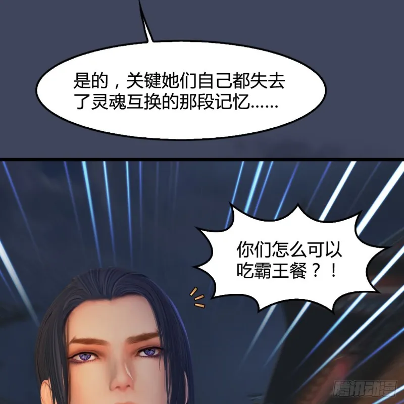 第349话：四圣齐聚 第36页
