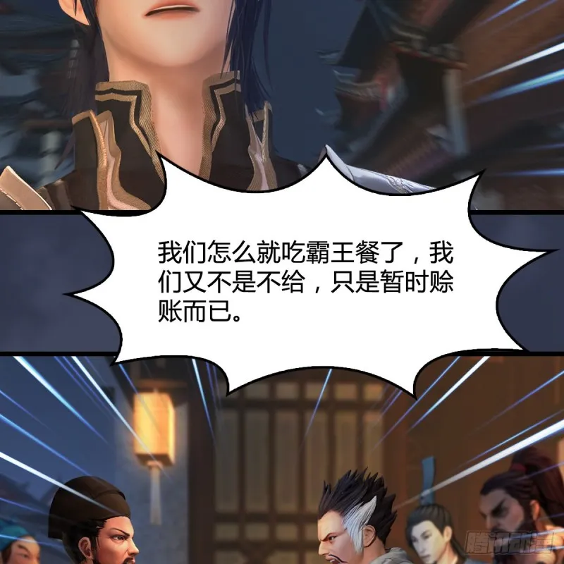 第349话：四圣齐聚 第37页