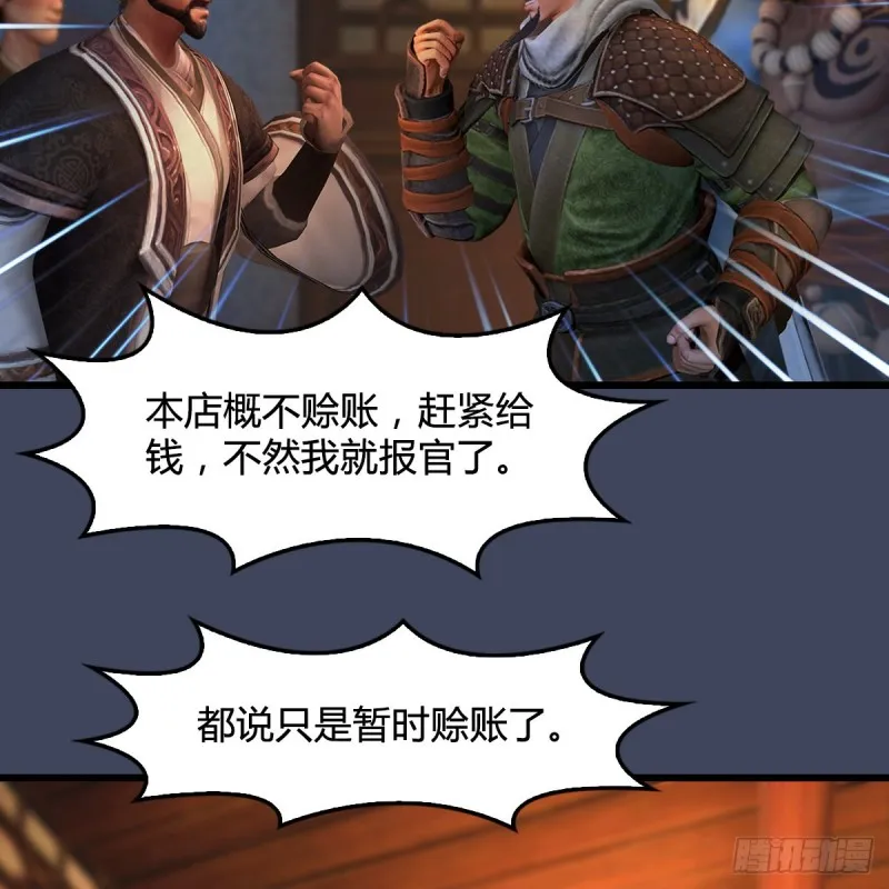 第349话：四圣齐聚 第38页