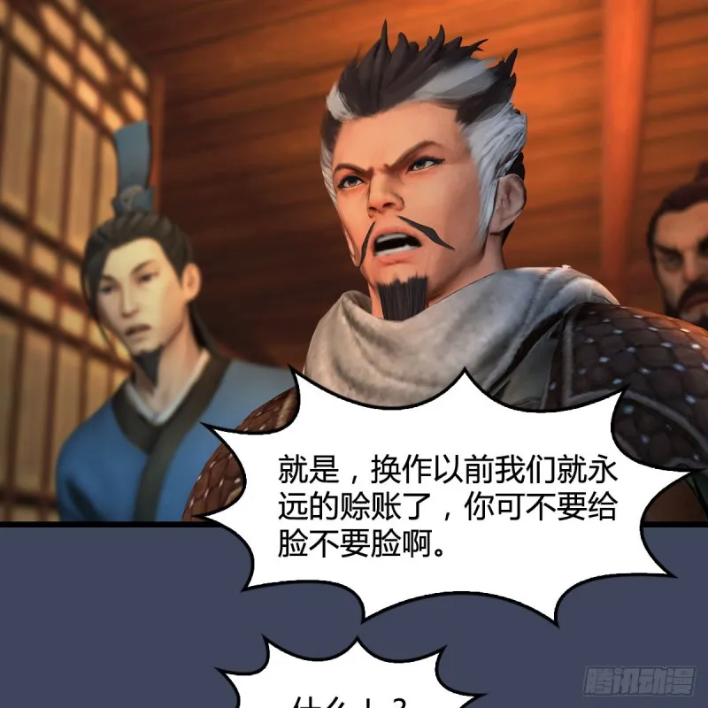 第349话：四圣齐聚 第39页