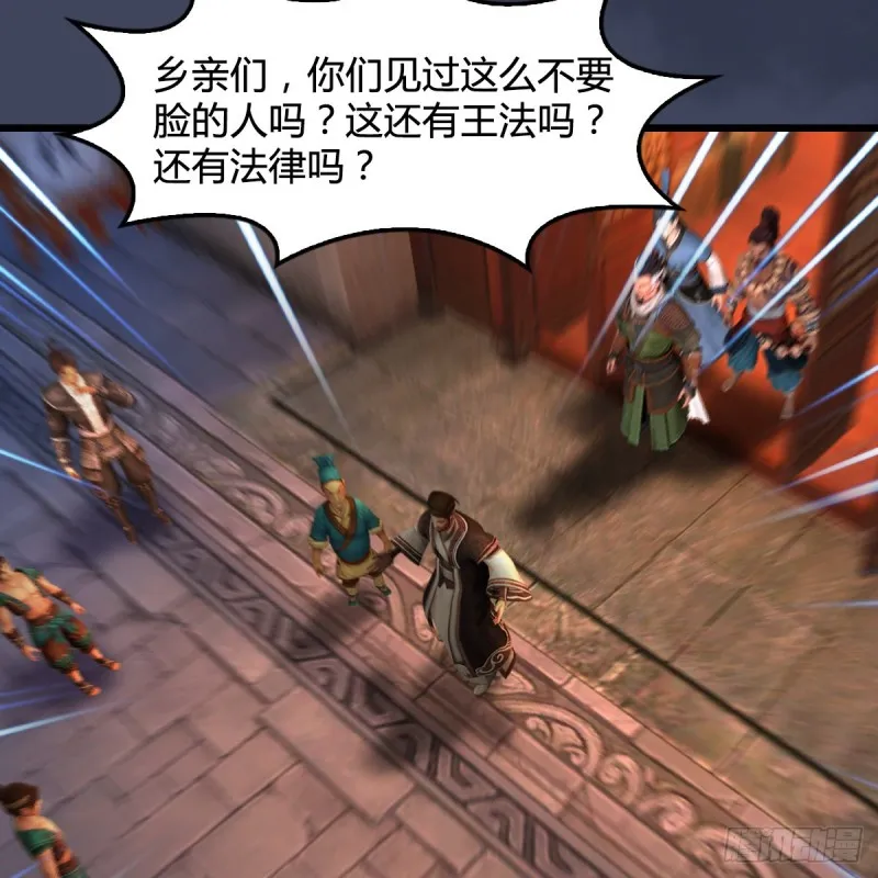 第349话：四圣齐聚 第41页