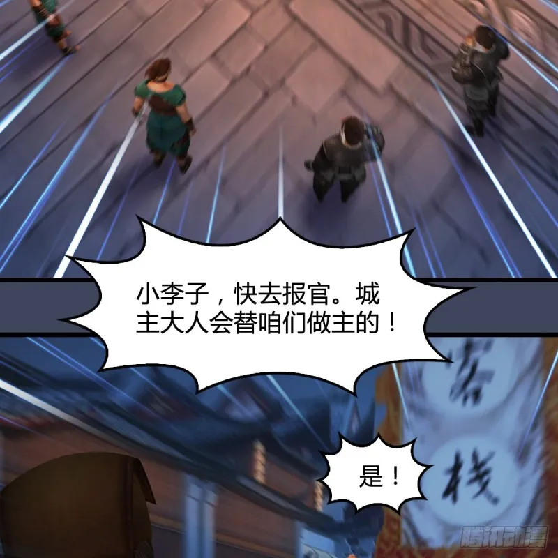 第349话：四圣齐聚 第42页