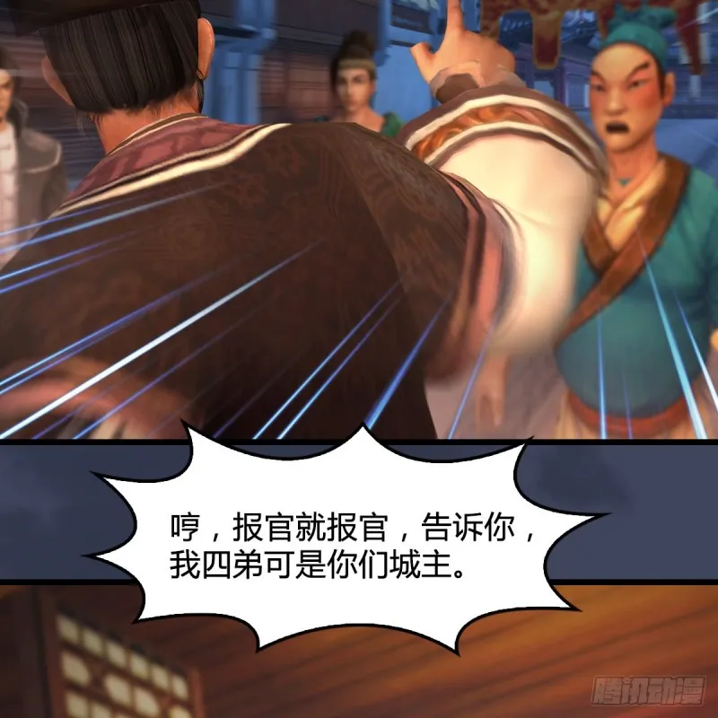 第349话：四圣齐聚 第43页