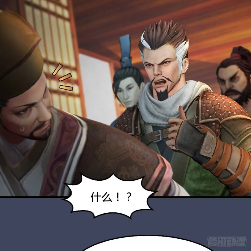 第349话：四圣齐聚 第44页