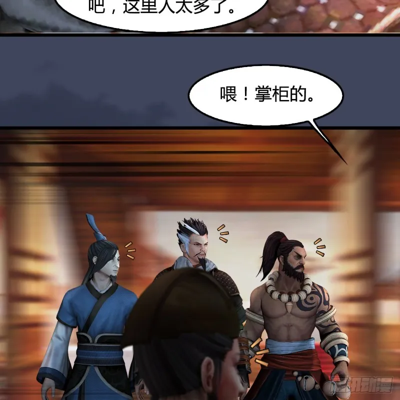 第349话：四圣齐聚 第46页