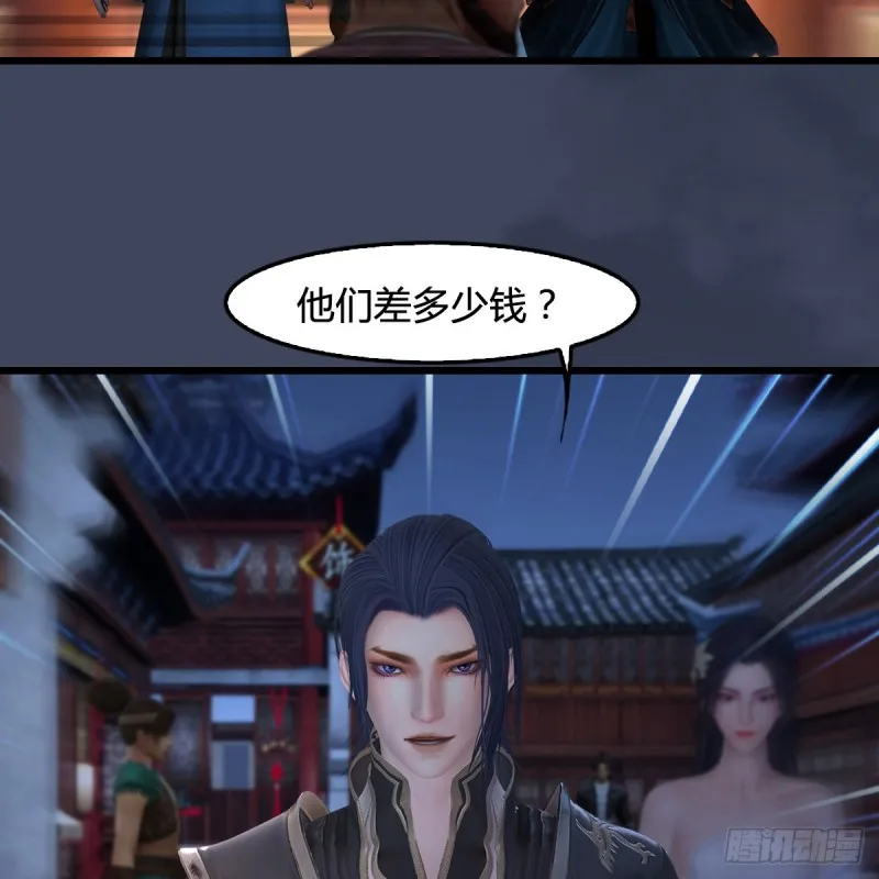 第349话：四圣齐聚 第47页