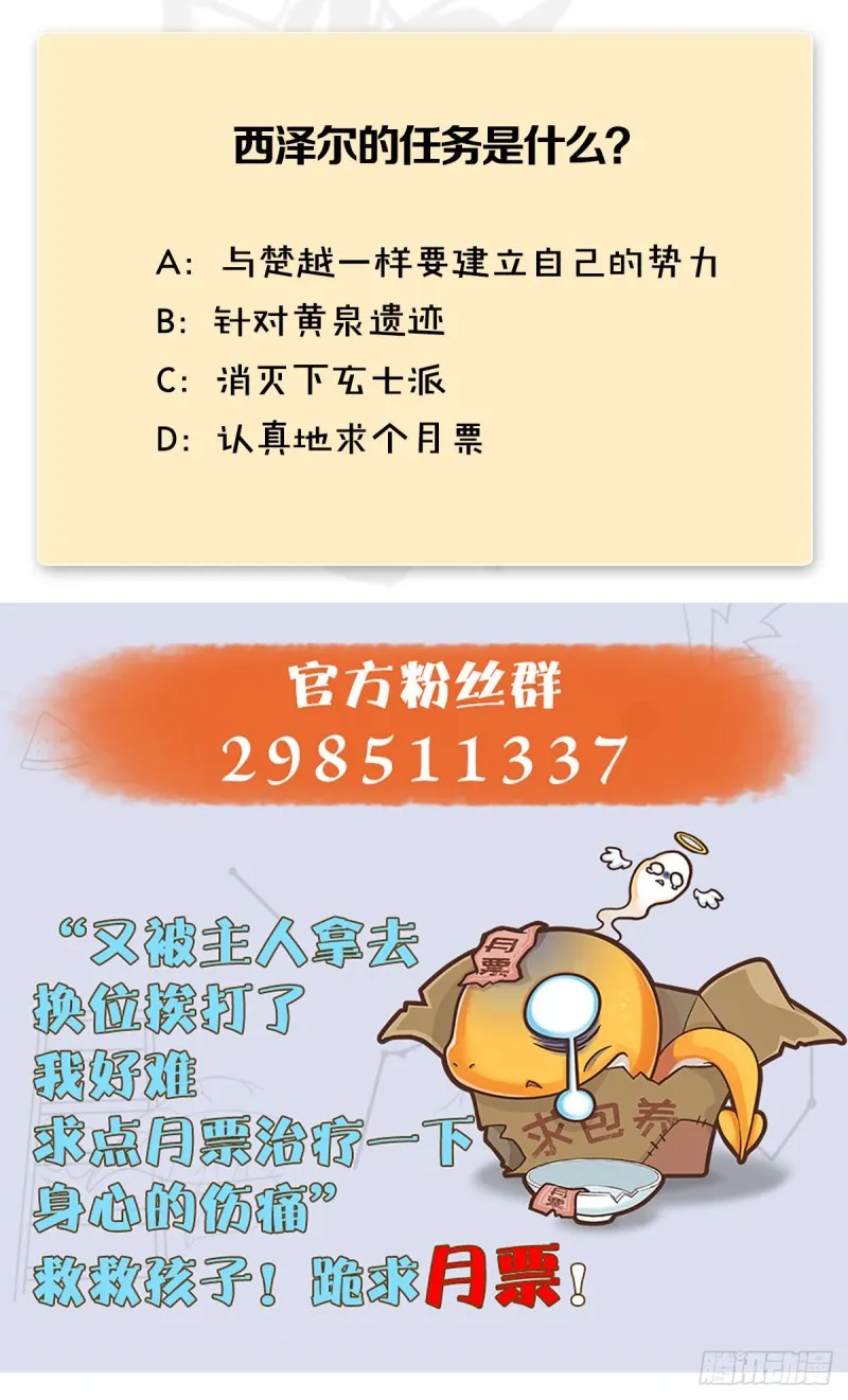 第349话：四圣齐聚 第51页