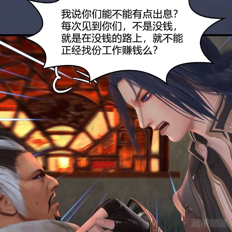 第350话：沈燃醒了 第7页