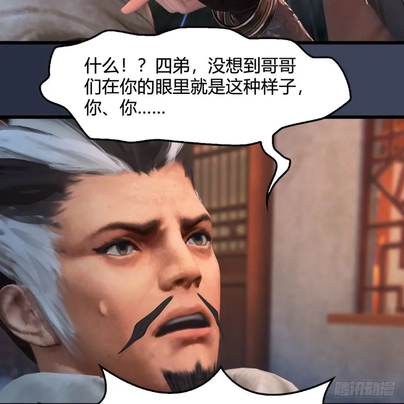 第350话：沈燃醒了 第8页