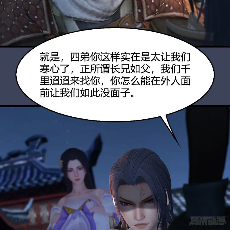 第350话：沈燃醒了 第10页