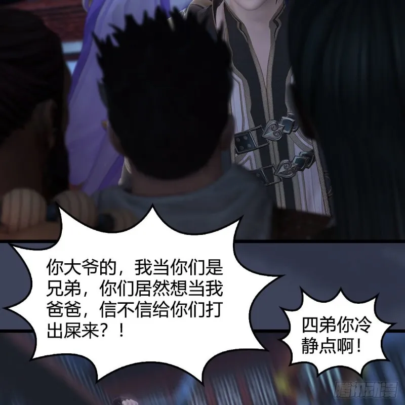 第350话：沈燃醒了 第11页