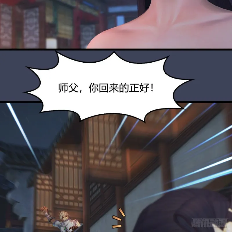 第350话：沈燃醒了 第15页