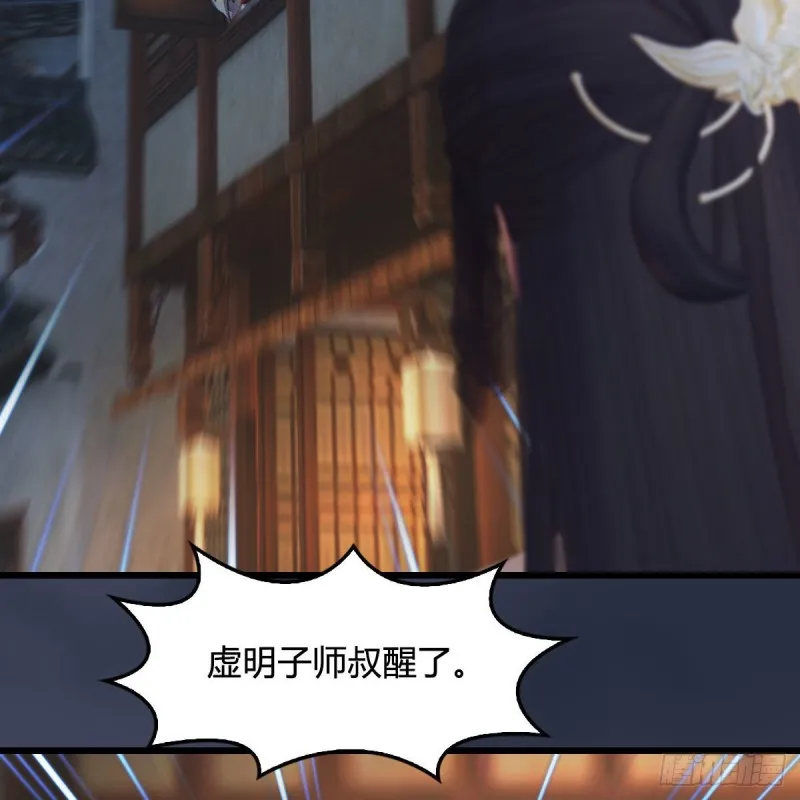 第350话：沈燃醒了 第16页